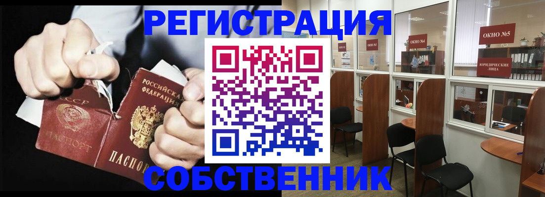 миграционный учет в Берёзовском