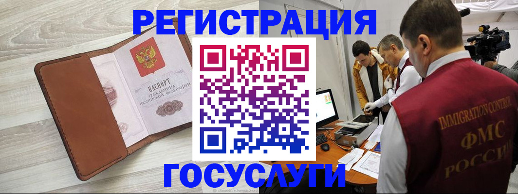 прописка от собственника в Берёзовском