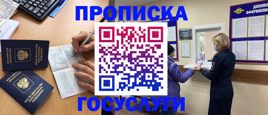 миграционный учет в Берёзовском