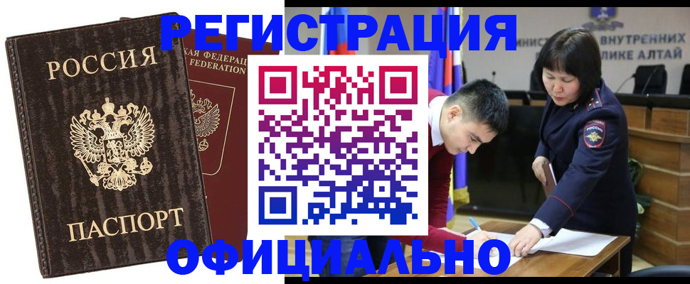 временная регистрация 2025 в Берёзовском