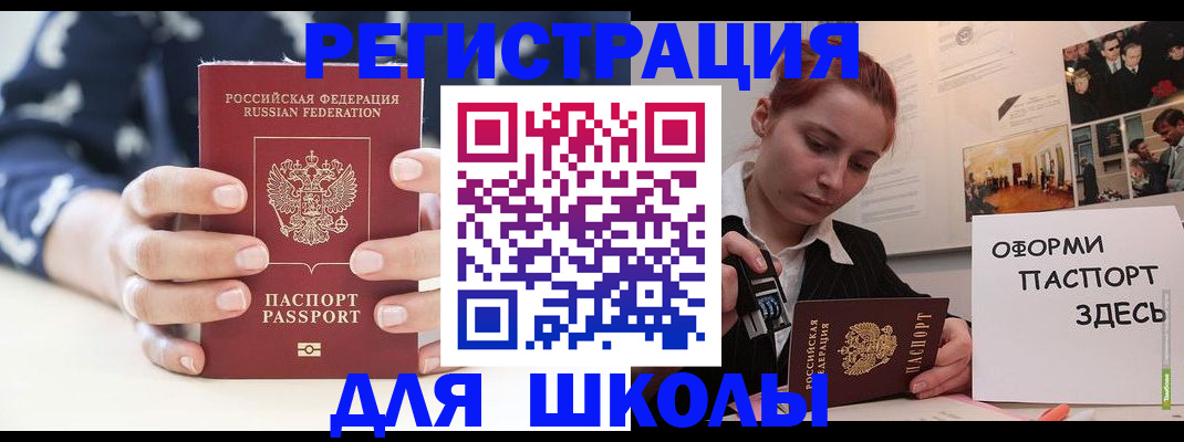 прописка регистрация в Берёзовском