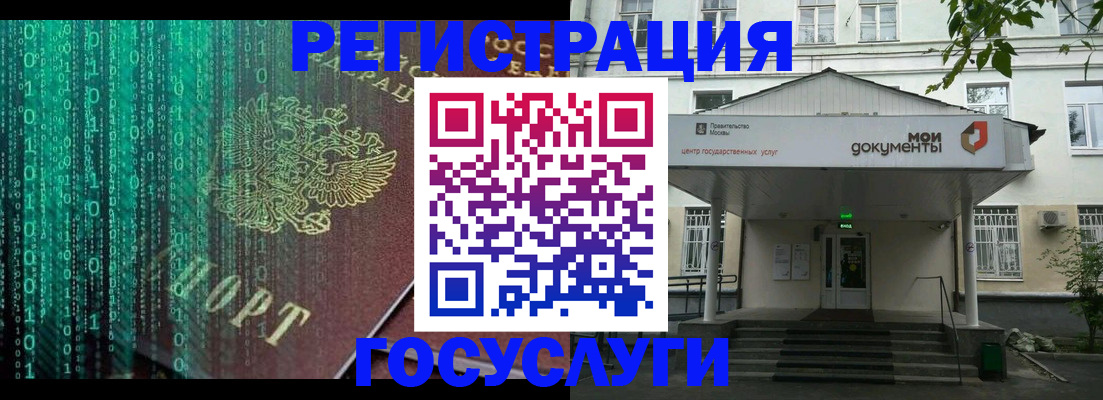 временная регистрация для школы в Берёзовском