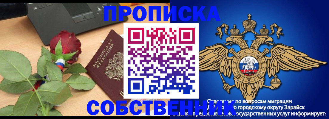 прописка для военкомата в Берёзовском