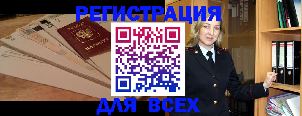 прописка законно в Берёзовском