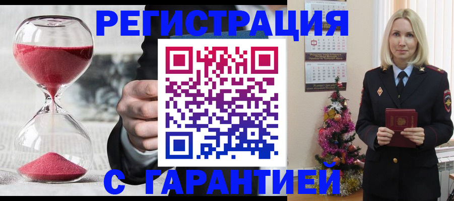 прописка для работы в Берёзовском