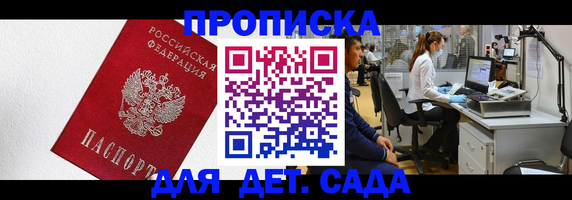 временная регистрация в Берёзовском