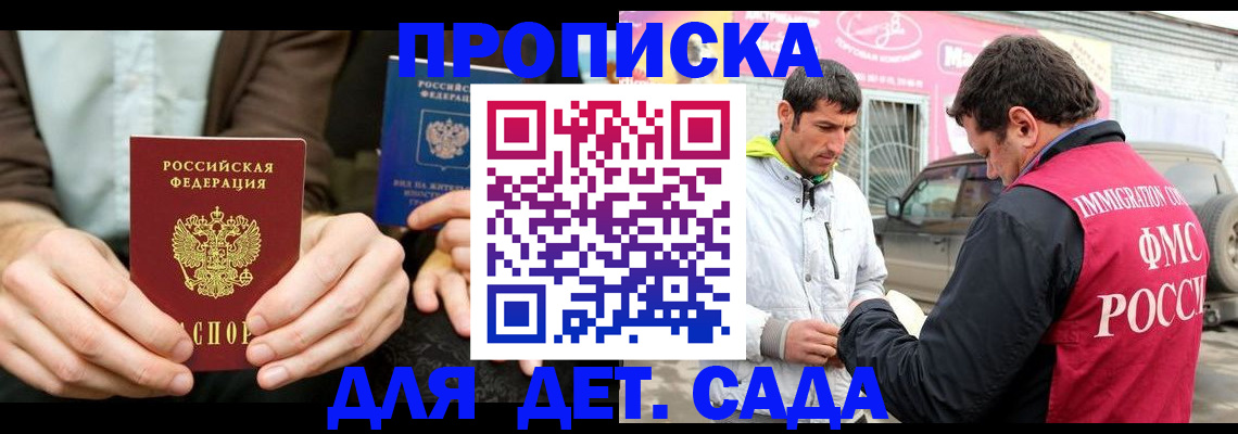временная регистрация поиск в Берёзовском