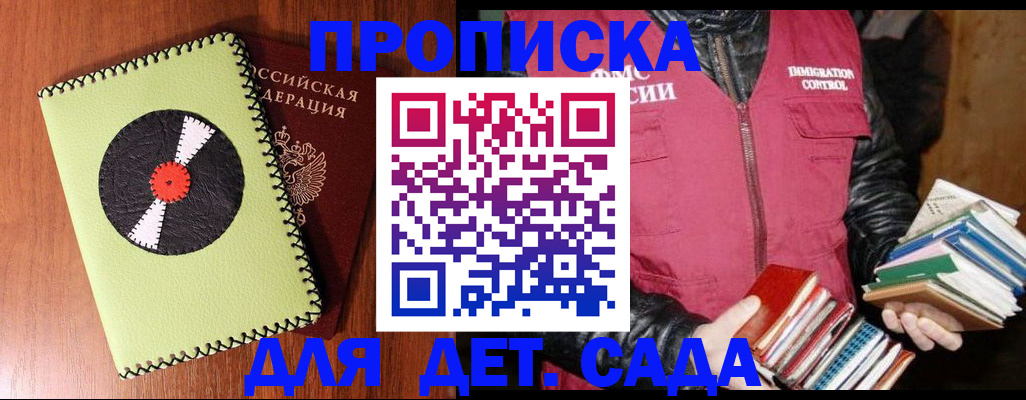 временная регистрация надежно в Берёзовском